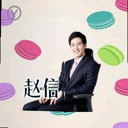 赵信